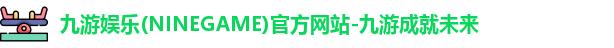 九游体育.九游体育官网入口